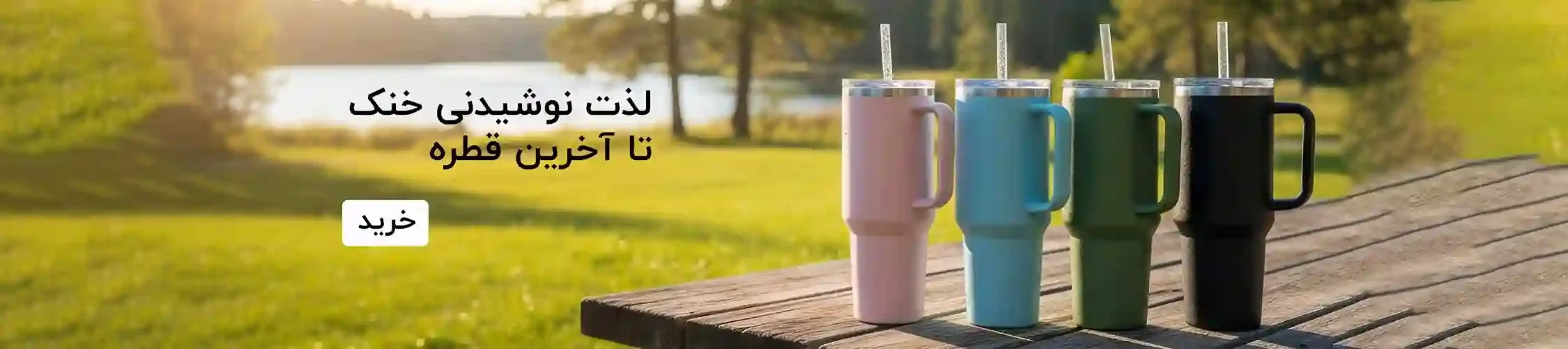 تخفیف قهوه ترکیبی